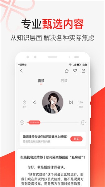 天下女人研习社最新版截图3