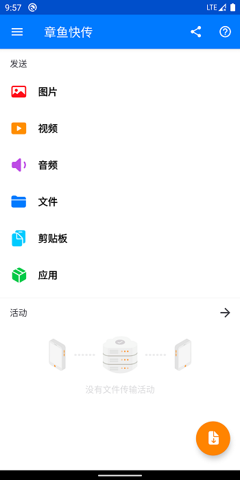 章鱼快传工具截图1