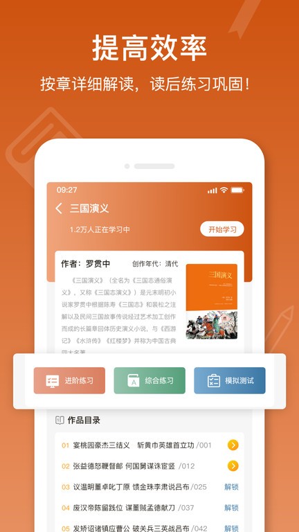 名著宝典软件