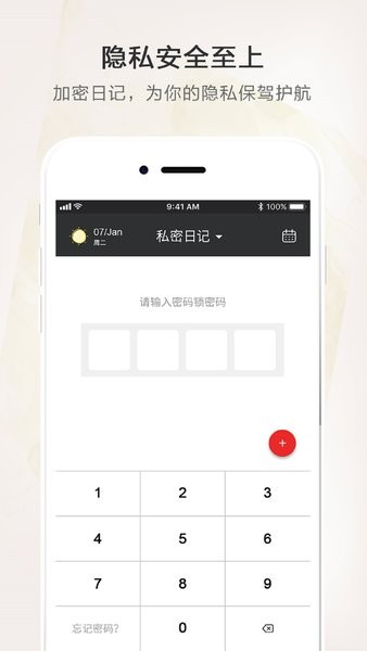 时光笔记本官方版截图3