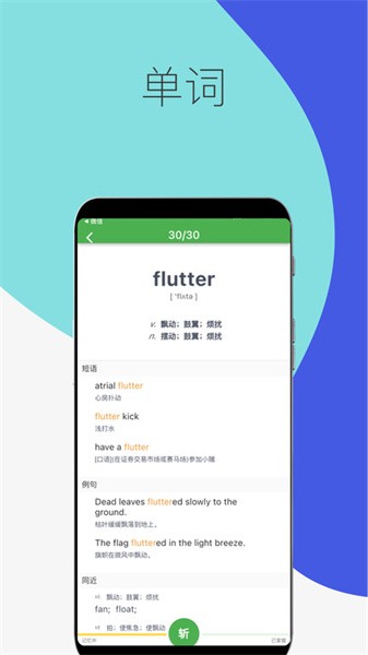 自考英语二手机版截图1