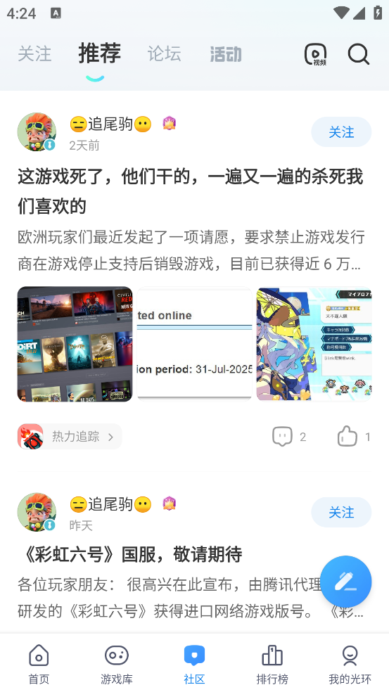 光环助手手机苹果版截图5
