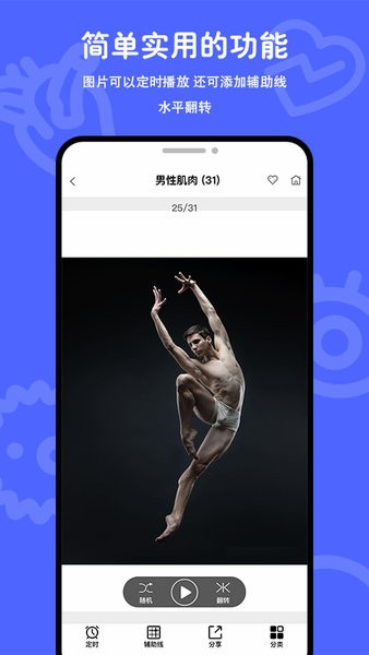 在画速写app截图2