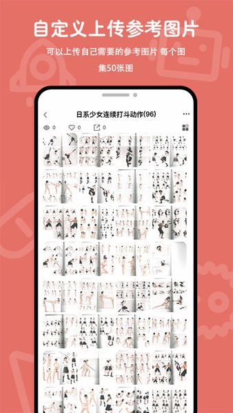 在画速写app截图4