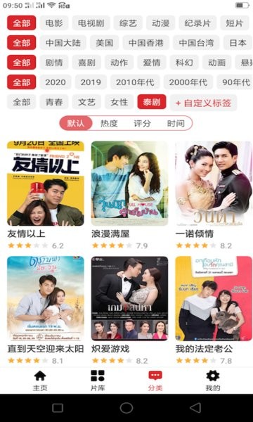 泰剧迷绿色版截图1