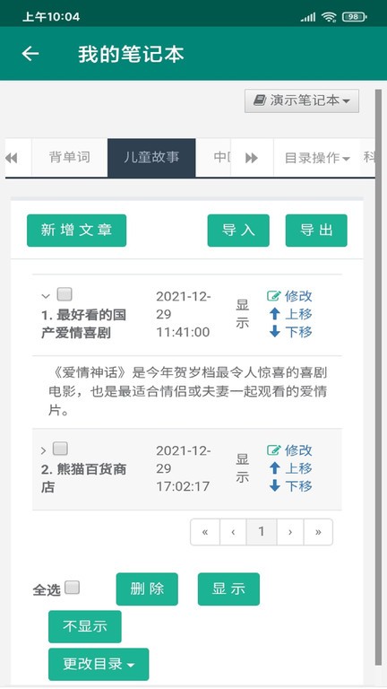 点点朗读软件