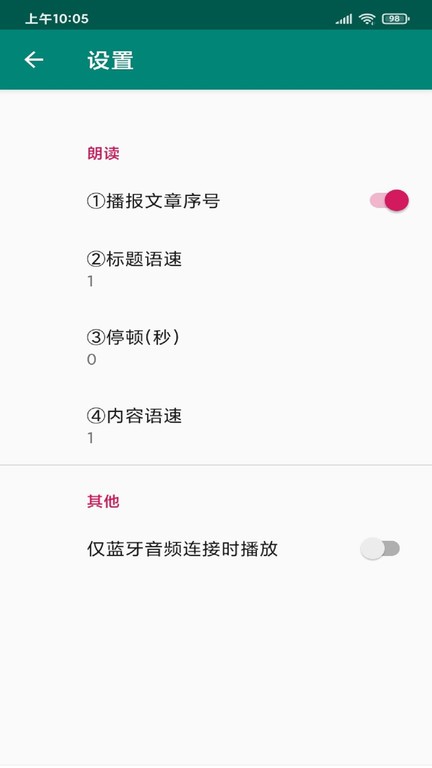 点点朗读英语app截图2