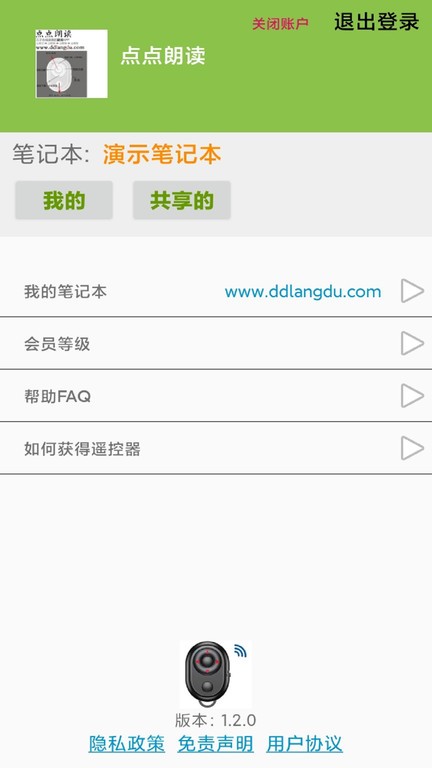 点点朗读英语app截图4