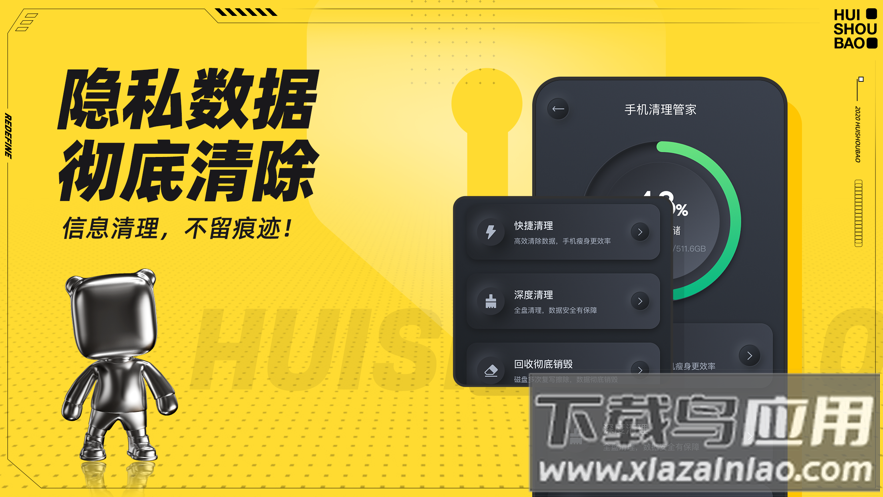 回收宝app下载安装2022截图4