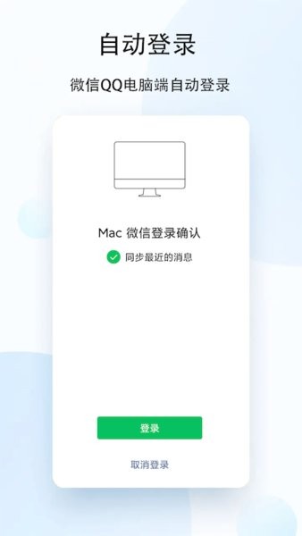去广告利器app截图1