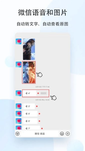 去广告利器app截图2