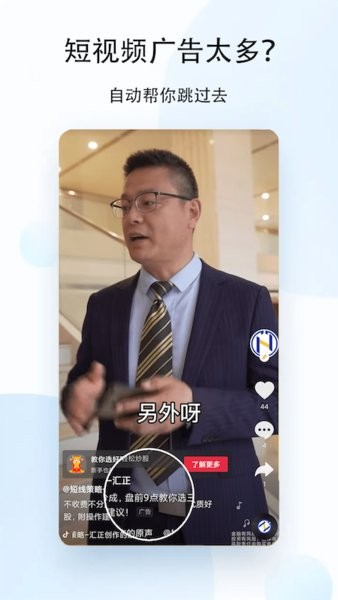 去广告利器app截图3