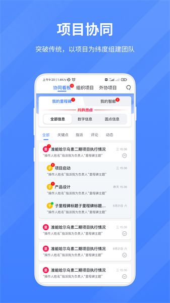 智物联信最新版截图4