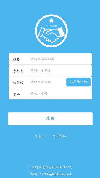 泽安园官方版