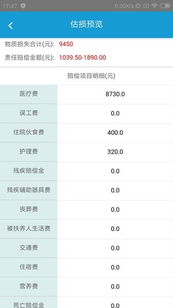 泽安园官方版截图1