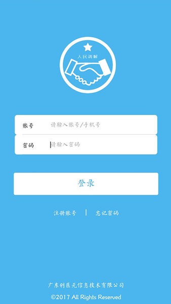 泽安园官方版截图2