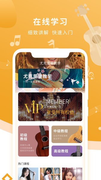 尤克里里调音器和节拍器app截图2