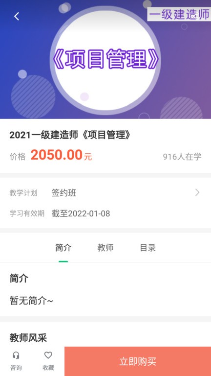 鲁班建培手机版