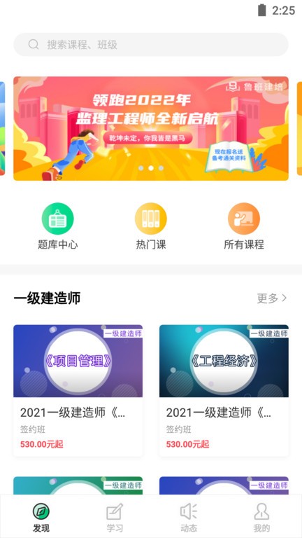 鲁班建培截图1