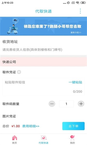 云上唐山官方版截图2