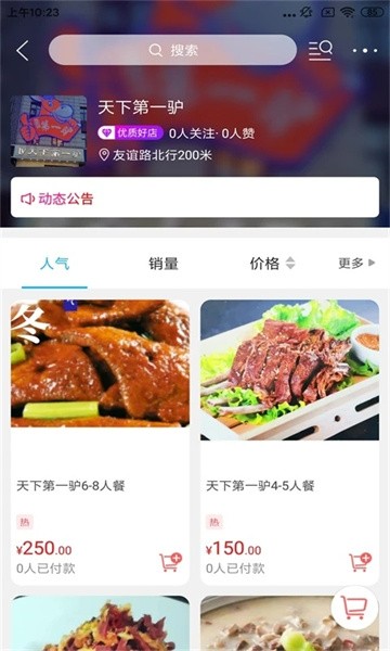 云上唐山官方版截图3
