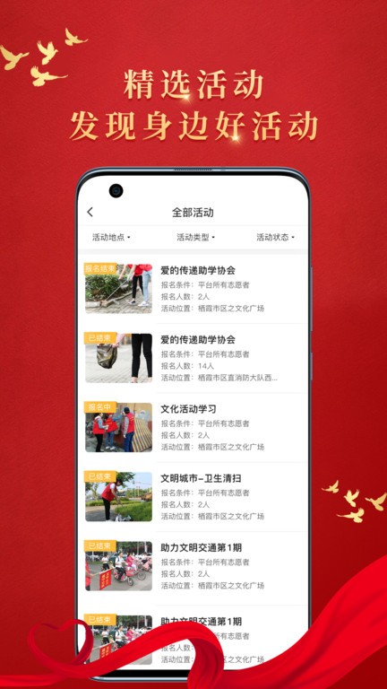 文明枣庄app