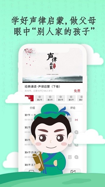 学国学网手机版截图1
