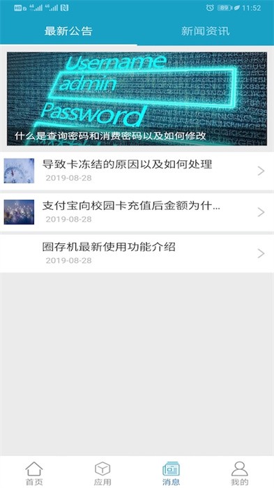 海大e卡通官方版截图2