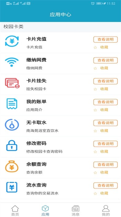 海大e卡通官方版截图3