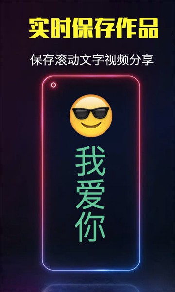 酷手持弹幕手机版截图3
