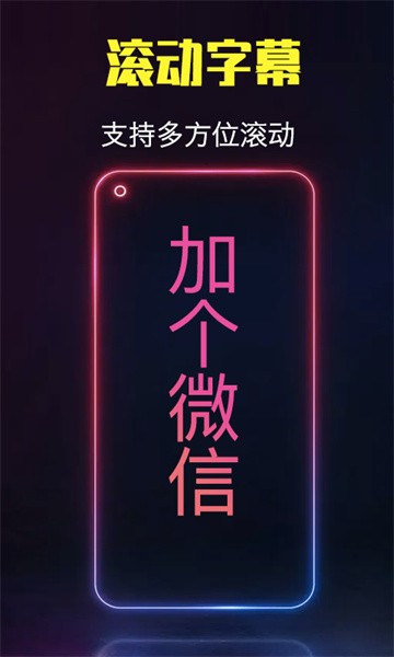 酷手持弹幕手机版截图4
