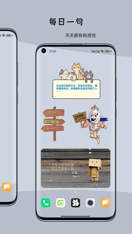 一叶微件小组件截图2