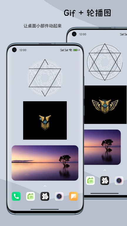 一叶微件小组件截图4