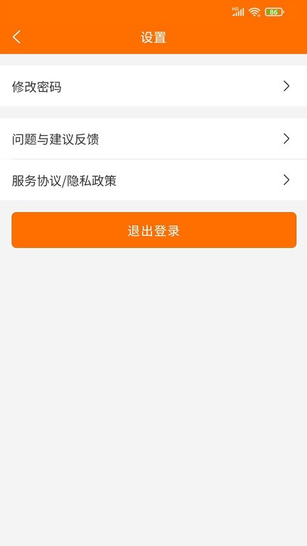 服务之家外卖配送骑手版截图3