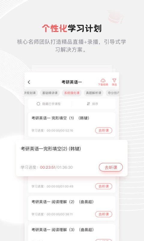 中业兴为考研官方版截图1
