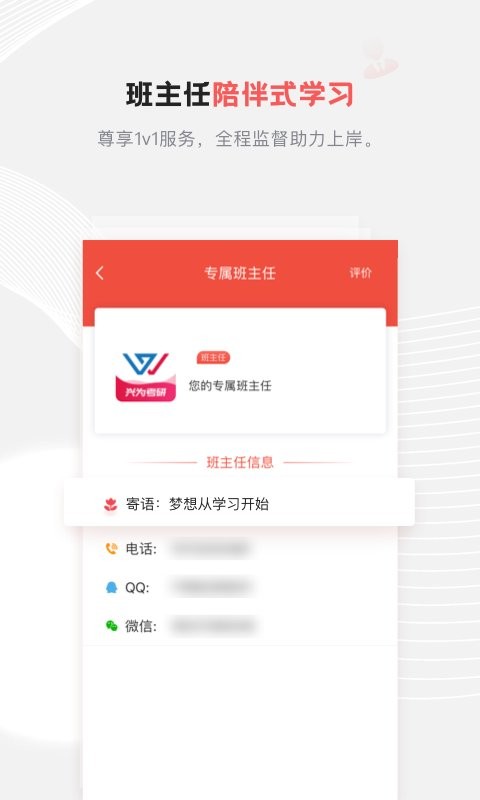 中业兴为考研官方版截图3