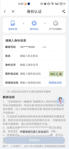 中国电信app官方正版