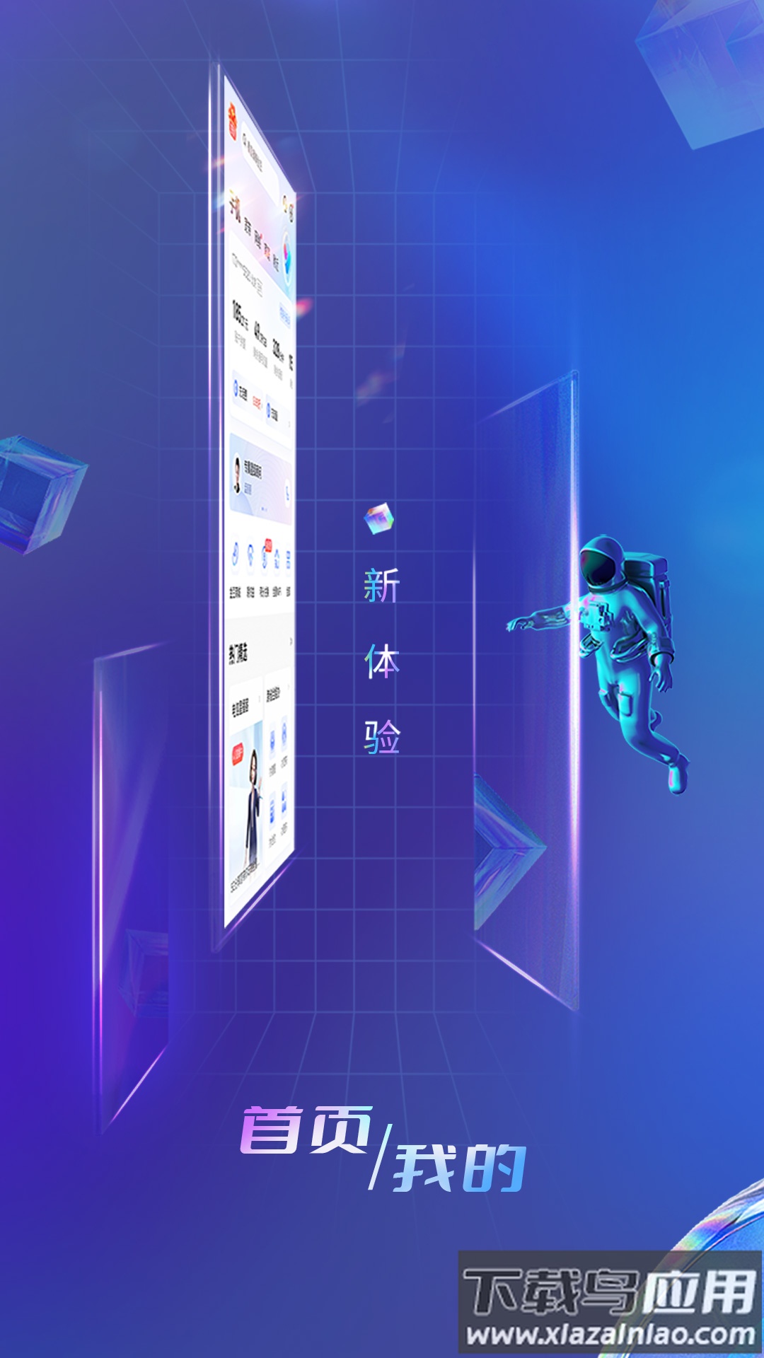 中国电信app官方正版截图1