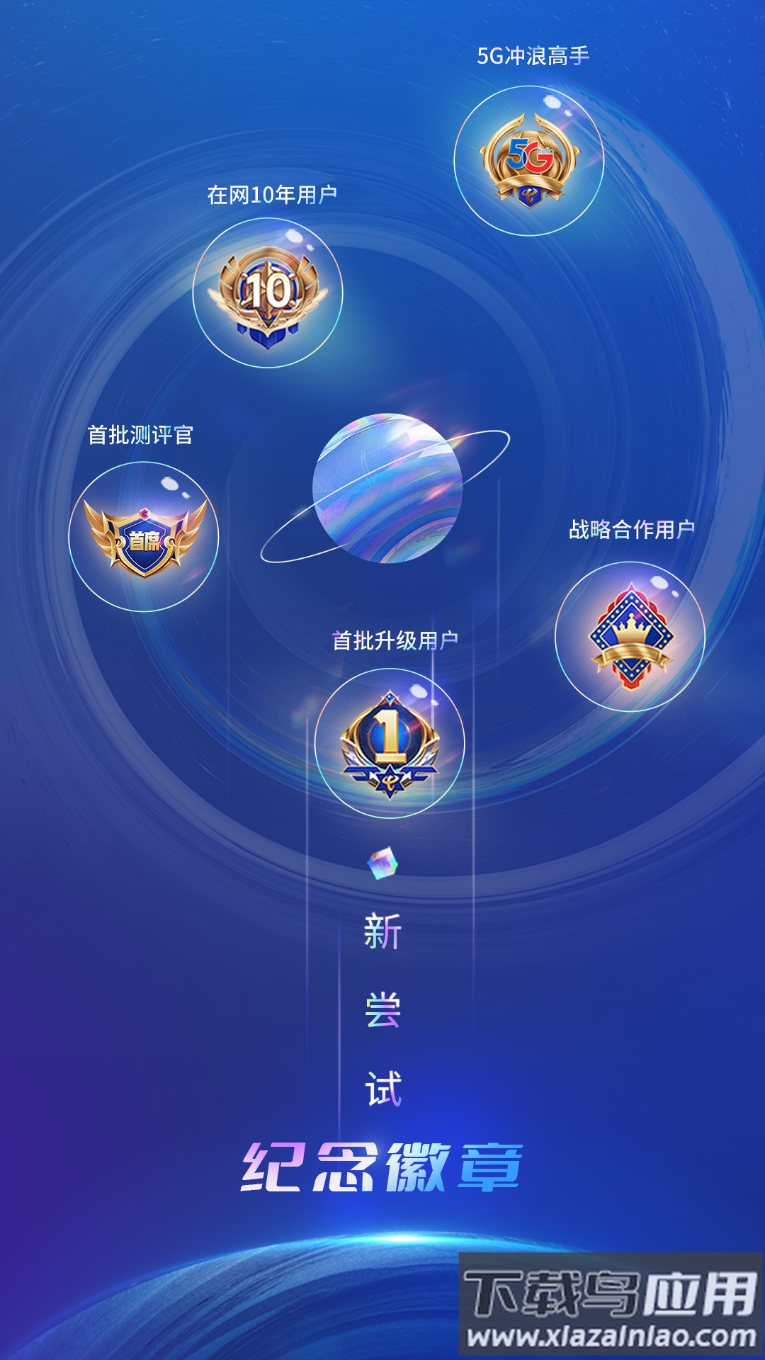 中国电信app官方正版截图3