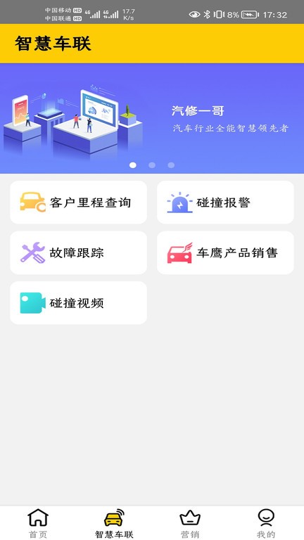 汽修一哥截图2