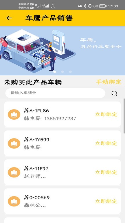 汽修一哥截图4