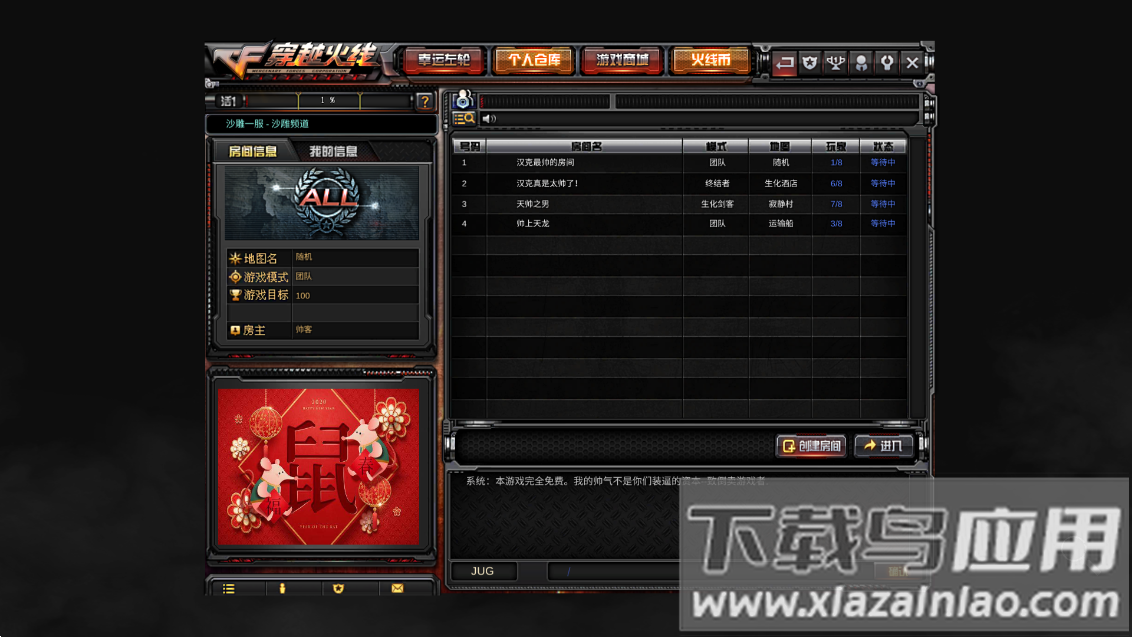 穿越火线:最后战役X截图1