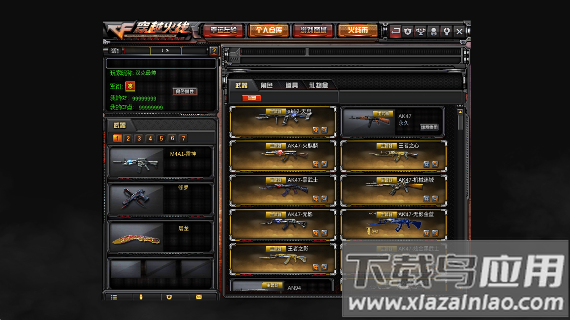 穿越火线:最后战役X截图2