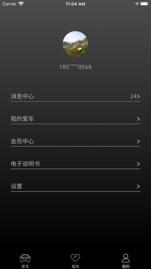 长马智驭软件截图2