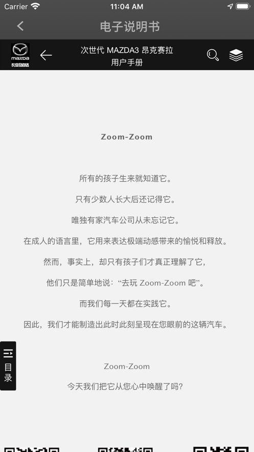 长马智驭软件截图3