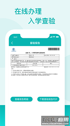 广东省粤苗app截图1