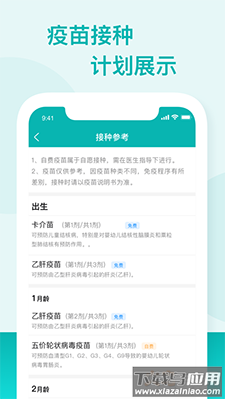 广东省粤苗app截图2