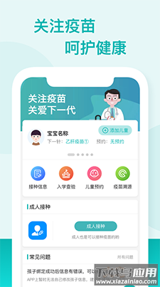 广东省粤苗app截图3