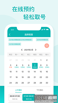 广东省粤苗app截图4