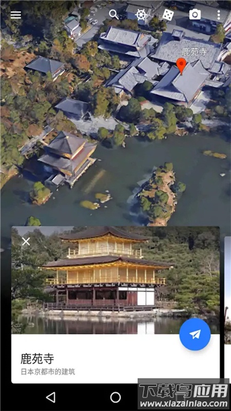 谷歌地球app截图1